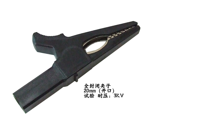 019 全封閉夾子