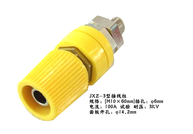 報(bào)關(guān)單150520 JXZ-3(100A/50A/30A)接線柱